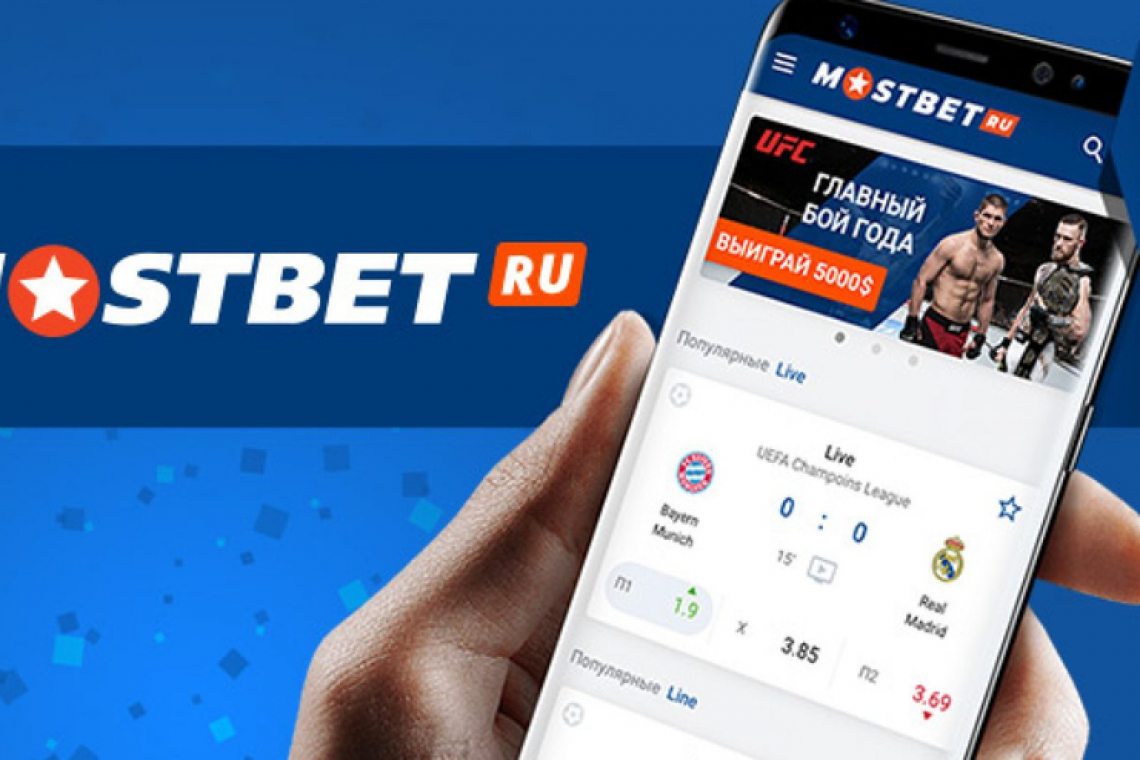Mostbet AZ Azərbaycanda etibarlı onlayn kazino saytı və mərc oyunları