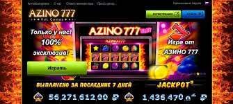 Азино777 Ваша дверь в мир азартных игр